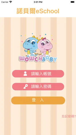 Game screenshot 諾貝爾eSchool apk