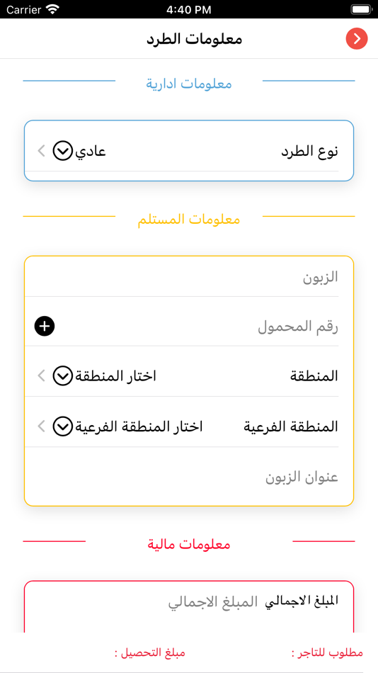 #6. I Delivery (iOS) Podle: Rubik Smart Solutions
