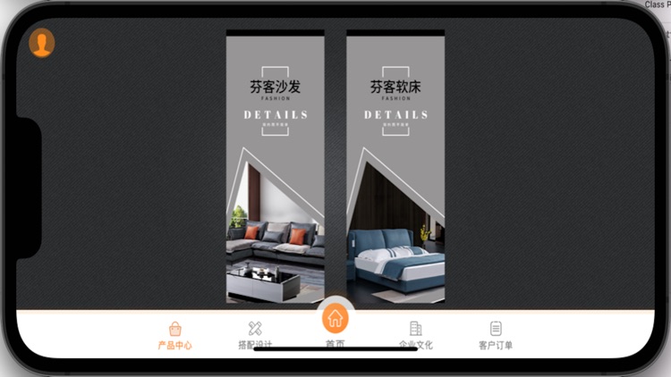 贝利珠家居 screenshot-4