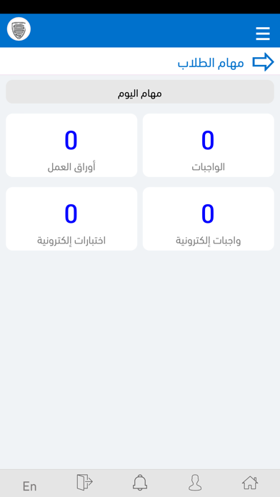 مدارس سليم ذهني الخاصة Screenshot