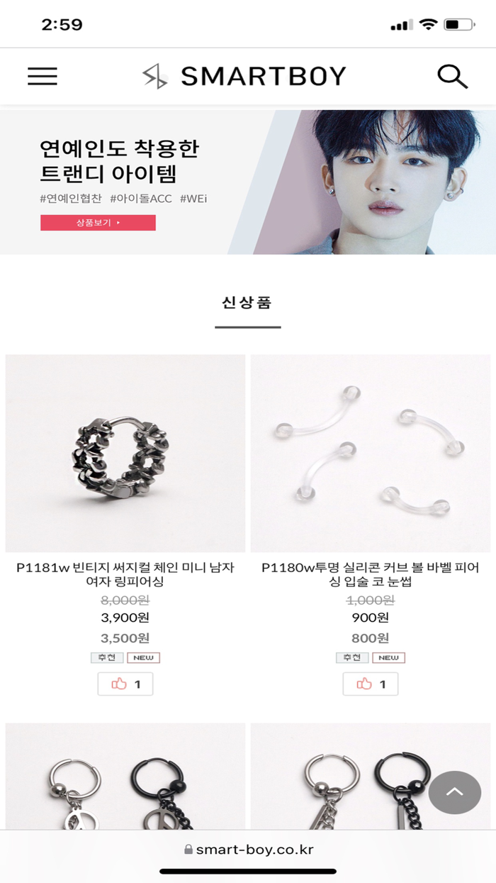 스마트보이 – 패션 액세서리 NO.1 쇼핑앱