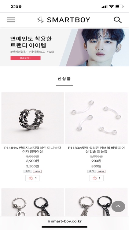 스마트보이 – 패션 액세서리 NO.1 쇼핑앱