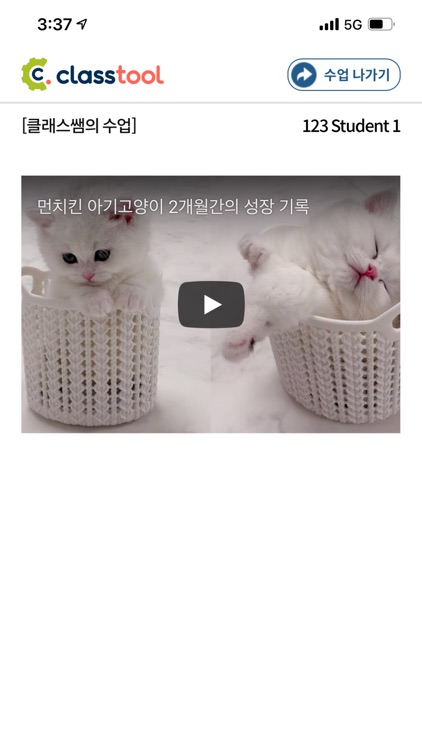 클래스툴 ClassTool screenshot-4