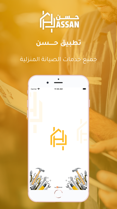 حسن ( المستخدم ) Screenshot