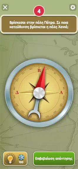 Game screenshot Κουίζ Γεωγραφίας του Zoo.gr apk