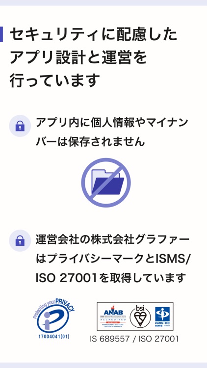 Graffer電子署名アプリ screenshot-3