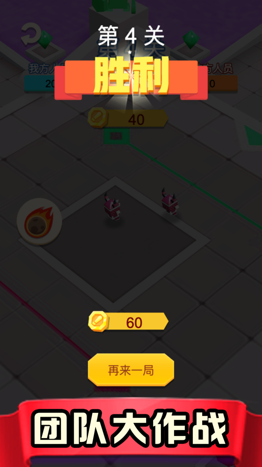 #2. 团队大作战 (iOS) Με: 雷火