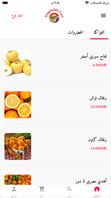 عربة الخضار Screenshot