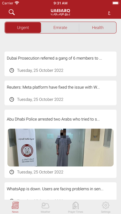 UAE BARQ Screenshot