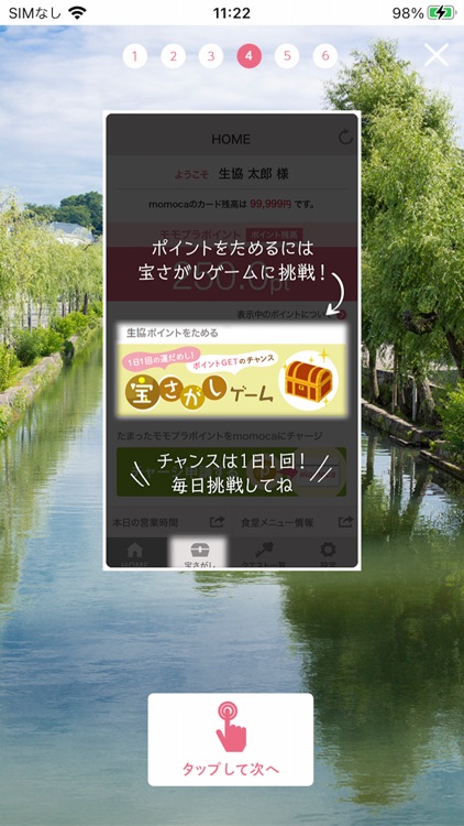 momoca+ screenshot-3