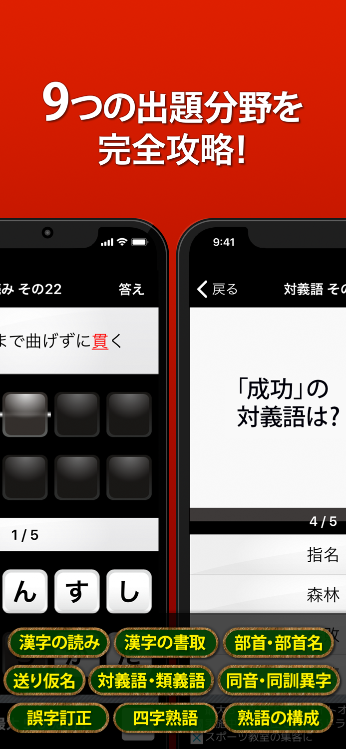漢検3級 - 漢字検定問題集