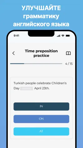 Game screenshot Предлоги учить: английский apk