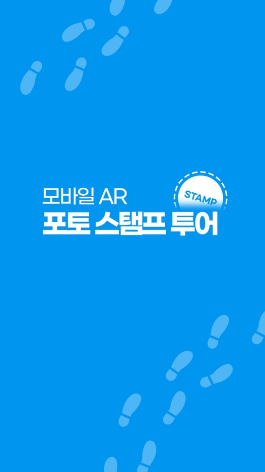 부산스탬프투어 - 4 - (iOS)