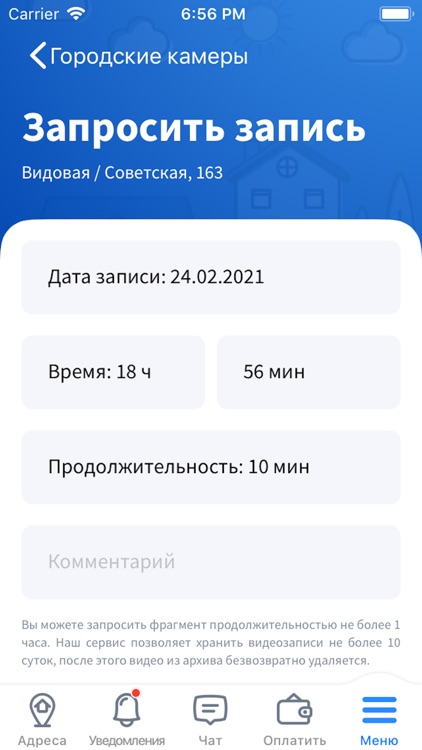 Теледом screenshot-6