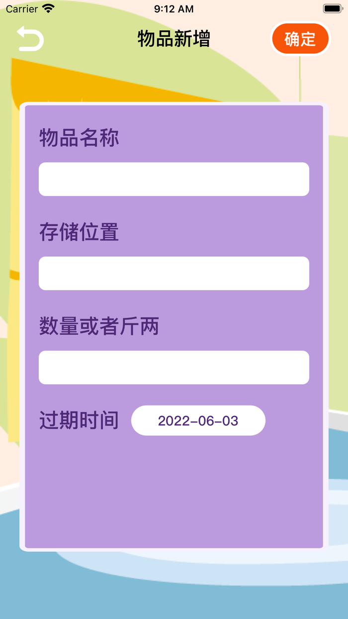 冰箱陈列师-冰箱整理保鲜