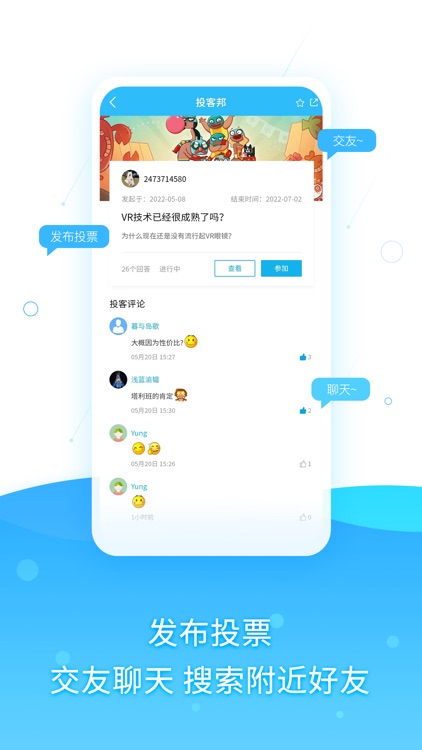 调研邦 screenshot-3