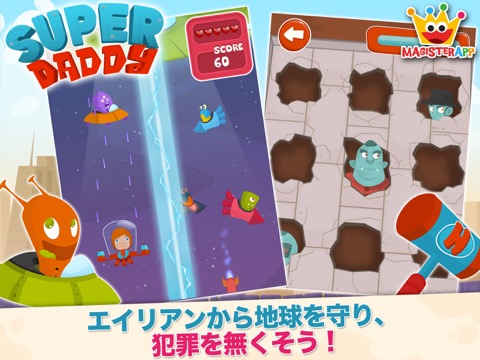 Super Daddy | 自分のスーパーヒーローを作成するのおすすめ画像4