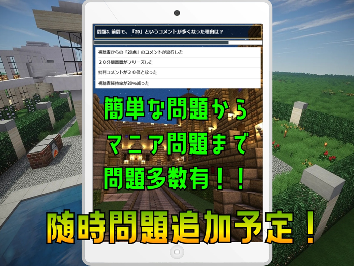 クイズ検定 for らっだぁ（ゲーム実況者）