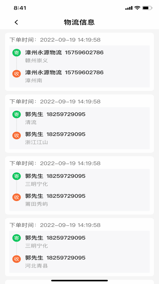 #5. 福建高速 (iOS) 게시자: 福建省高速公路有限责任公司