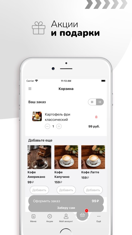 Шаурум, вкусная шаурма screenshot-4