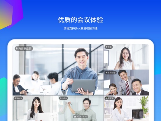 Screenshot #4 pour 云会议 - CloudMeeting