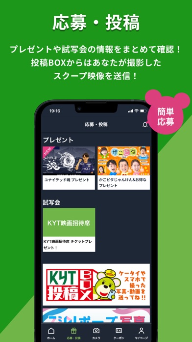 KYTアプリ screenshot1