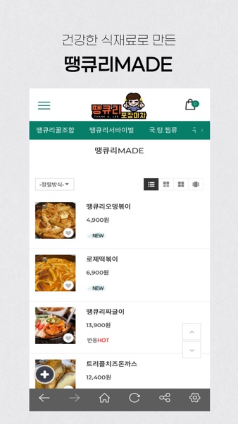 【图】땡큐리포장마차(截图1) 【图】땡큐리포장마차(截图1)
