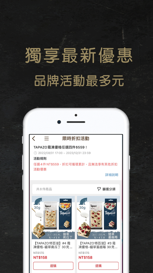 #4. 特百滋 | 寵糧新食感 餐餐有驚奇 (iOS) Podle: Isco Company