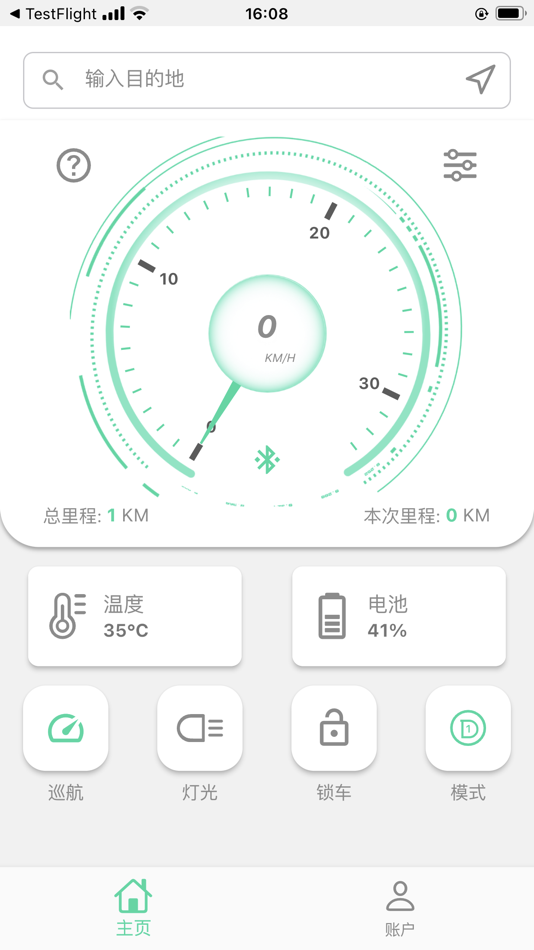 #4. 星通电动车 (iOS) 由: 深圳市辰星通科技有限公司