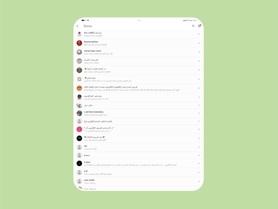 سوق بادلني iPad screenshot 8 - Shopping app