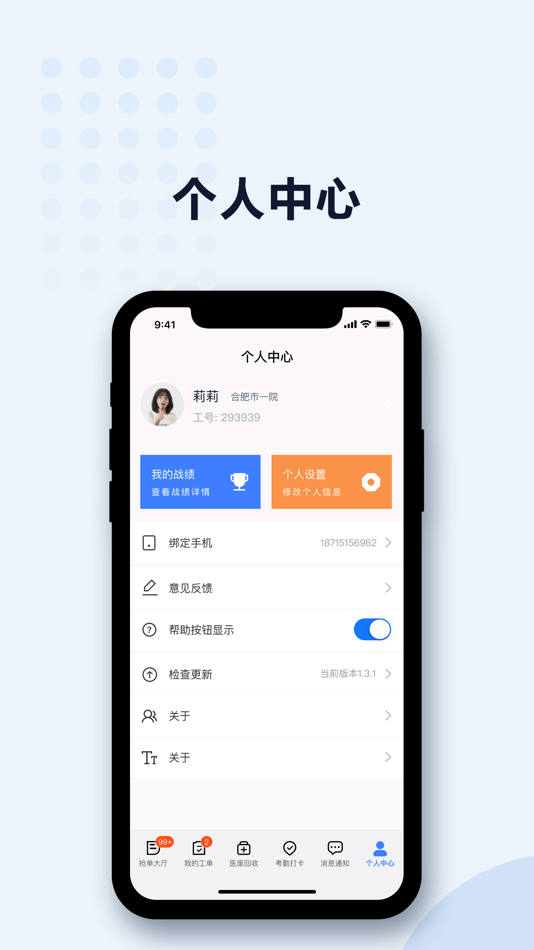 #2. 筑诚e家 (iOS) 由: Hefei Songguo Liangu Technology Co., Ltd