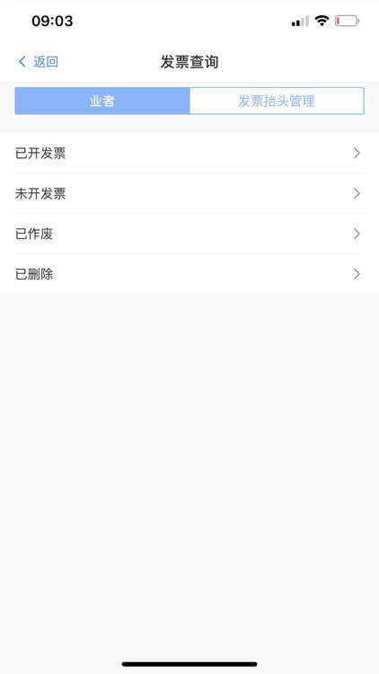慧业通 screenshot-4