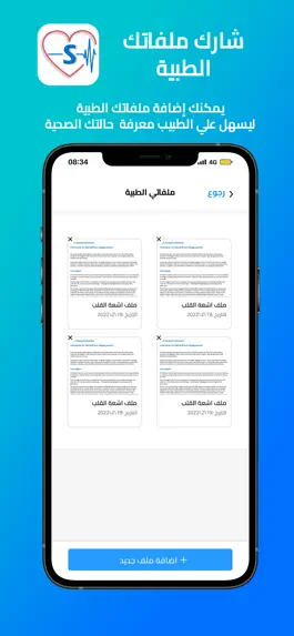 Game screenshot SihaTec صحتك apk