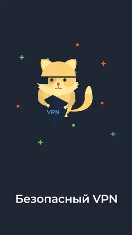 Game screenshot VPN RedCat быстрый ВПН сервис apk