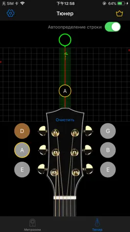 Game screenshot Метроном и гитарный тюнер apk
