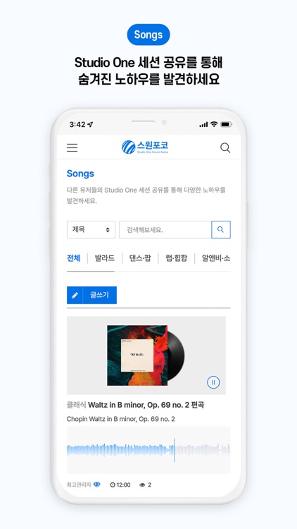 스원포코 - 스튜디오원 포럼 코리아 screenshot-3