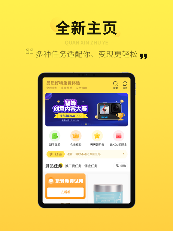 Screenshot #4 pour 智蜂