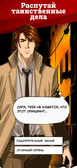 Game screenshot Uncrime: Detective Stories mod apk