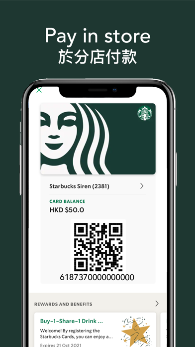Starbucks Hong Kong Screenshot