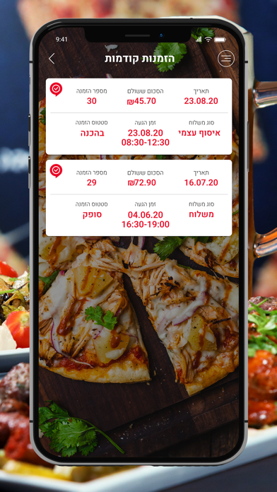 פיצה אמיגוס screenshot 3