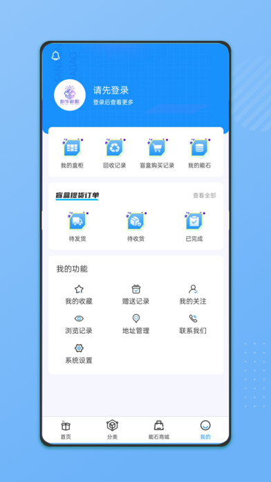 数字趣盒 Screenshot