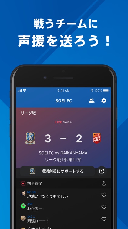 横浜創英高校サッカー部 公式アプリ