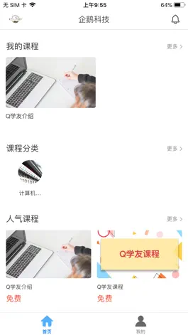 Game screenshot Q学友 mod apk