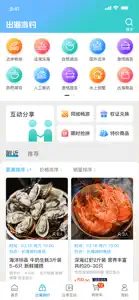 悠悠渔舍 screenshot #2 for iPhone