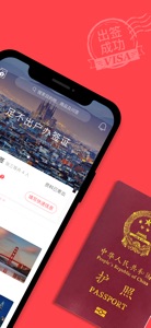 熊猫签证-出国自助游签证服务平台 screenshot #2 for iPhone