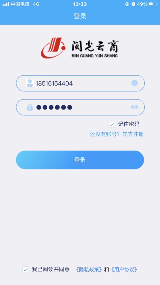 #1. 闽光云通 (iOS) 由: 福建闽光云商有限公司