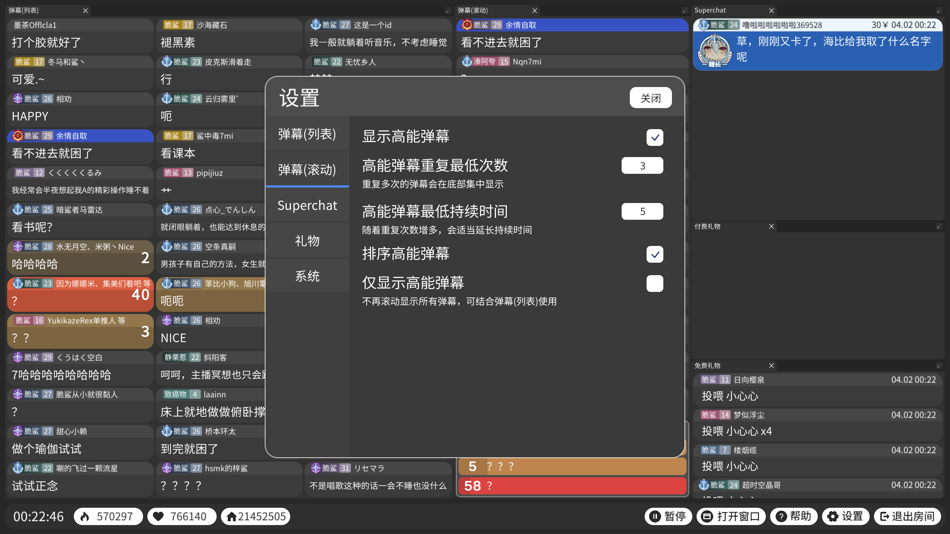 #2. 弹幕姬 (macOS) بواسطة: Zhongwei Wang