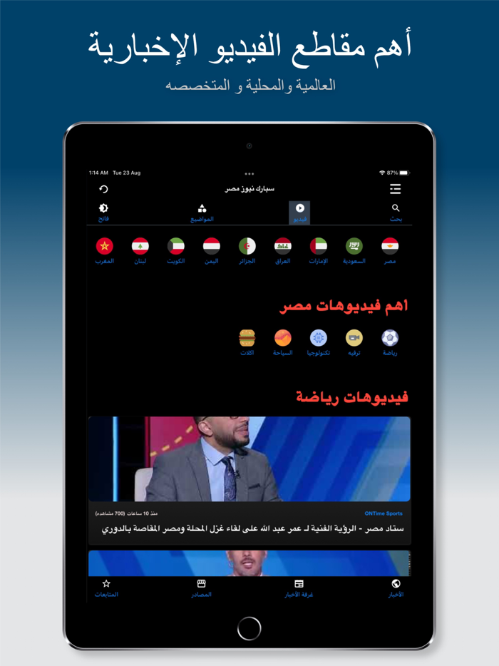 سبارك نيوز مصر - أخبار عاجلة