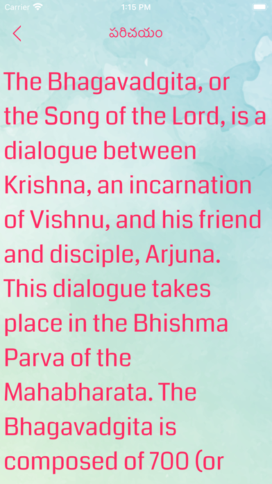 Bhagavad Gita in Telugu Screenshot