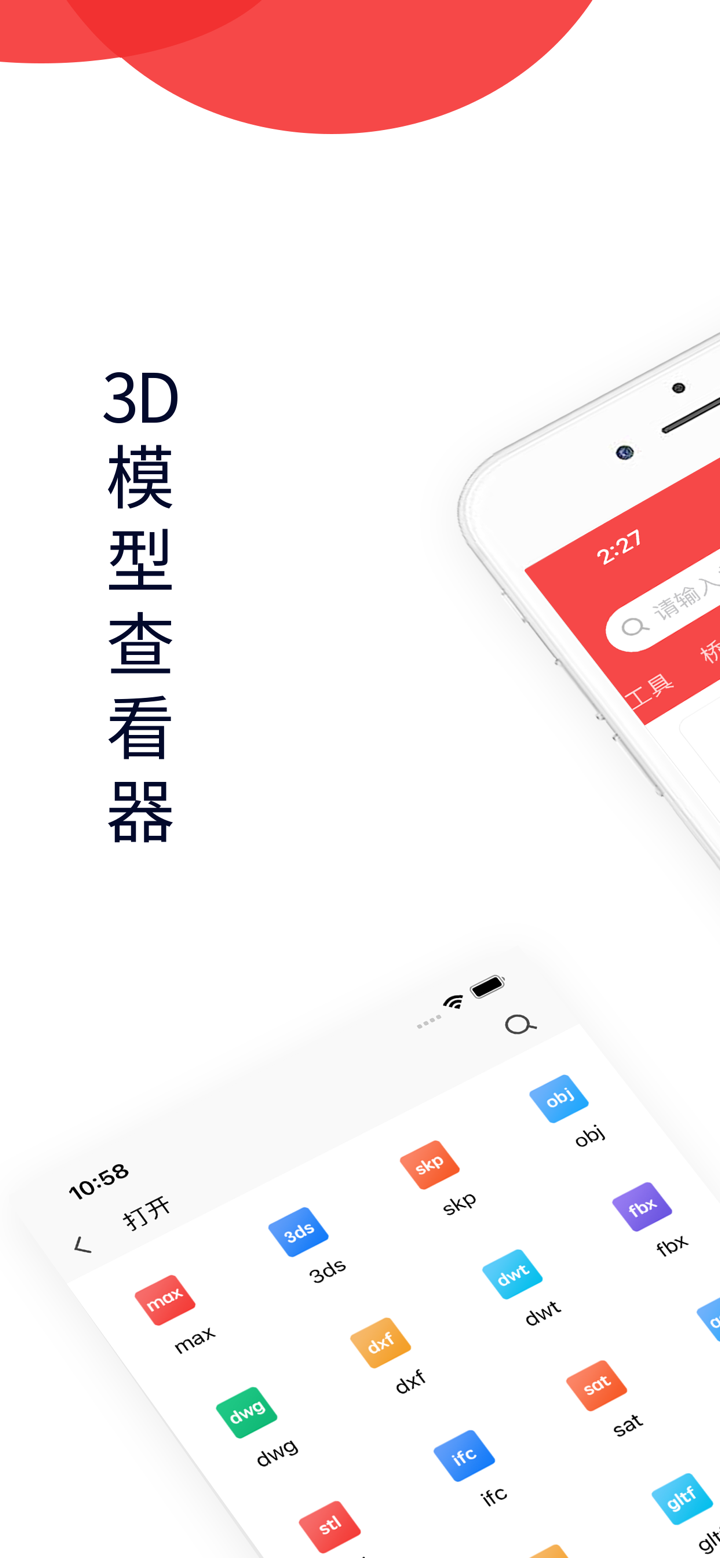 3dmax-3DsMax图纸3D查看器CAD快看图模型浏览器 screenshot 1